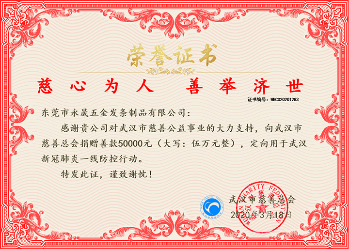 共抗疫情  恒晟責無旁貸